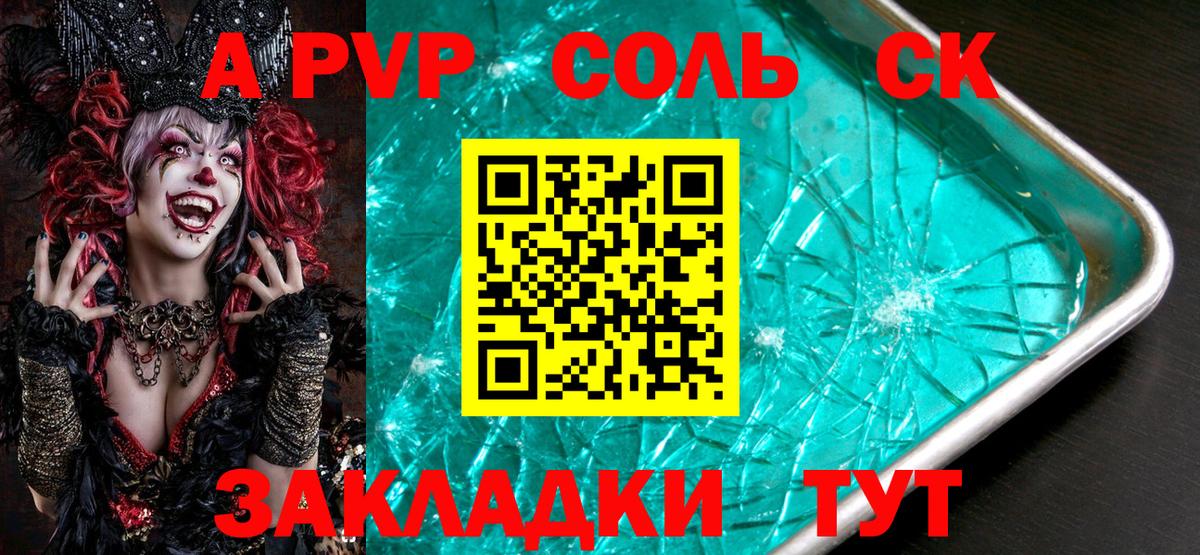 Аксай  А ПВП  продажа наркотиков  Alfa_PVP мука  Вход с VPN  APVP Соль  А ПВП Соль 