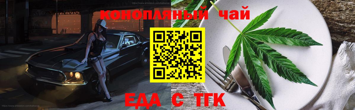 Аксай  Еда ТГК марихуана  Вход с VPN 