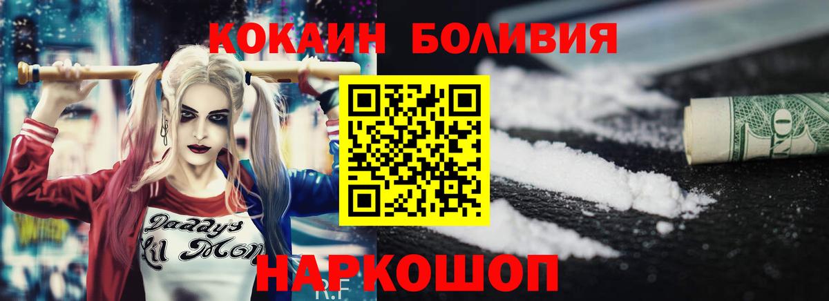 КОКАИН Колумбийский  Cocaine FishScale  Аксай  Вход с VPN 