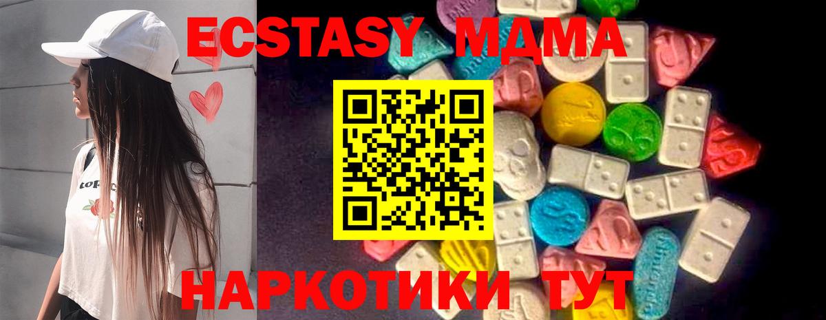 ЭКСТАЗИ диски  Экстази XTC  Аксай  Ecstasy  Вход с VPN 