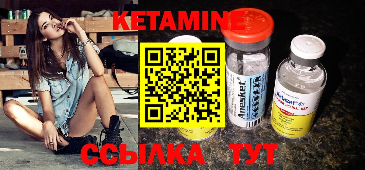 КЕТАМИН ketamine  Вход с VPN  Аксай 