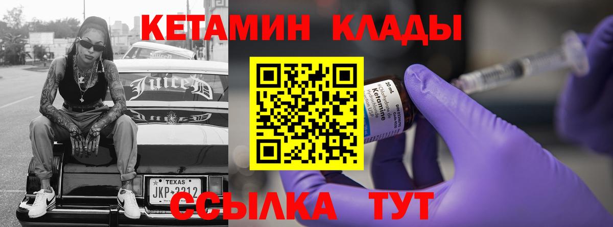 КЕТАМИН ketamine Аксай