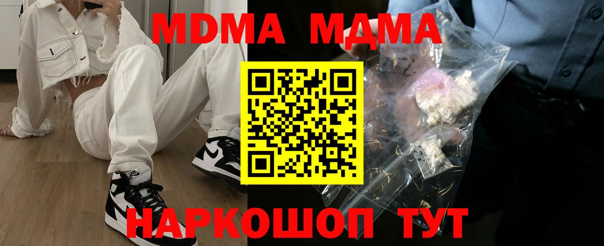 MDMA кристаллы  Вход с VPN  MDMA кристаллы  Аксай 