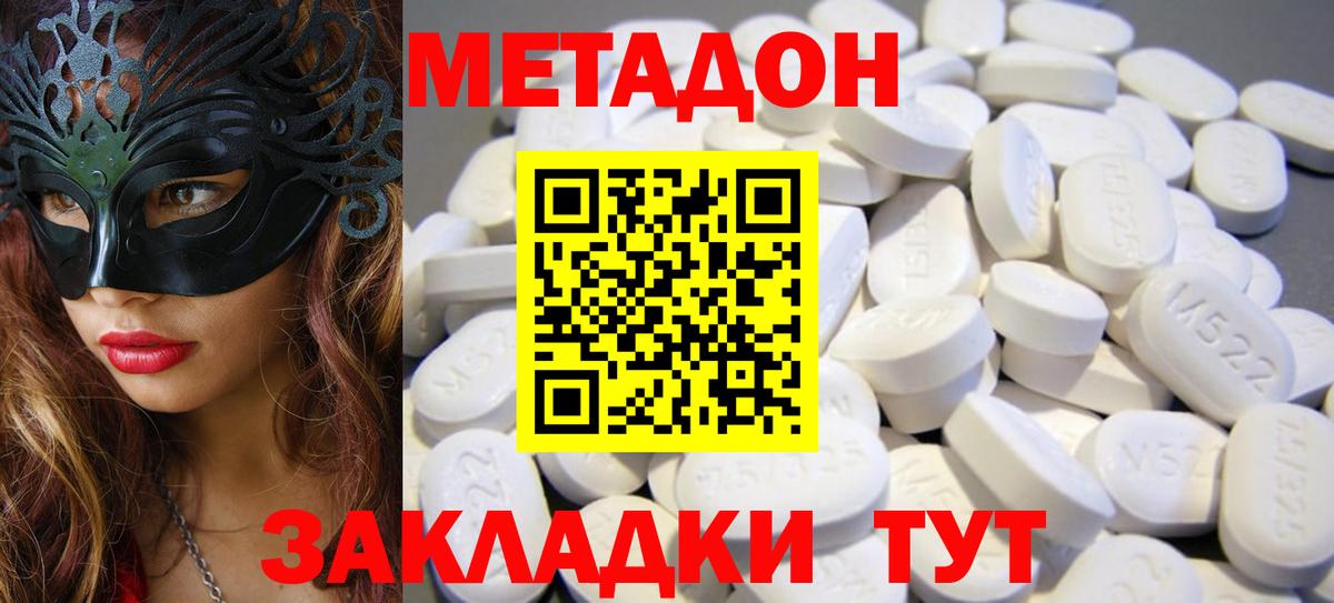 Метадон белоснежный Аксай