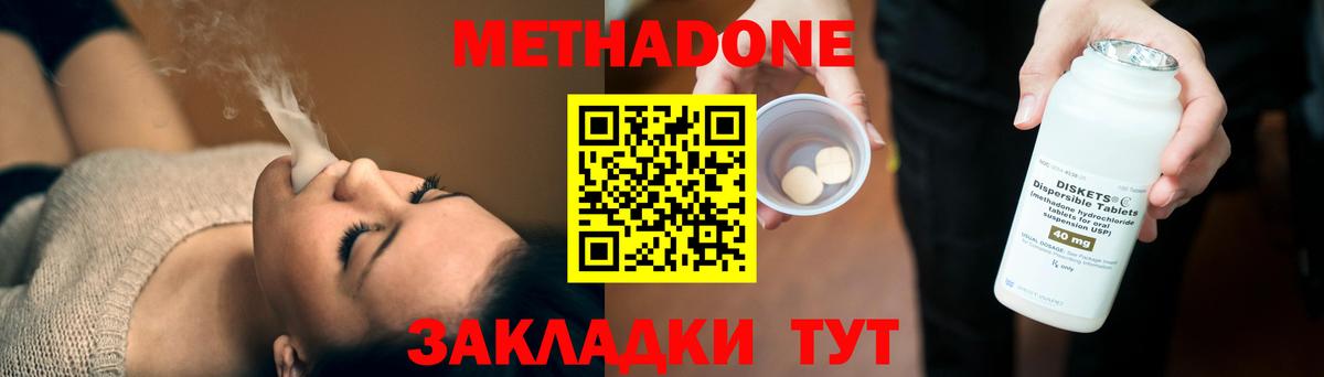 мега tor  Вход с VPN  Аксай  МЕТАДОН белоснежный 