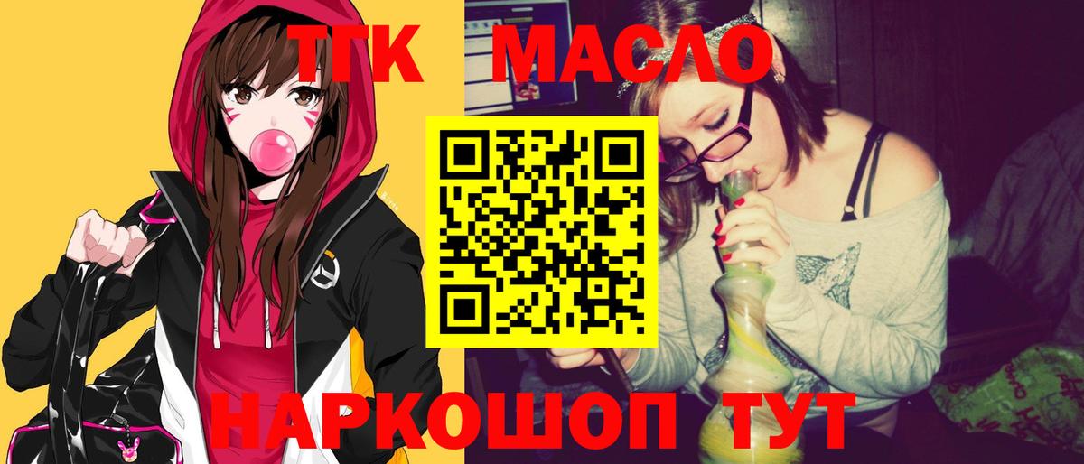 Аксай  ТГК THC oil  купить   Вход с VPN 