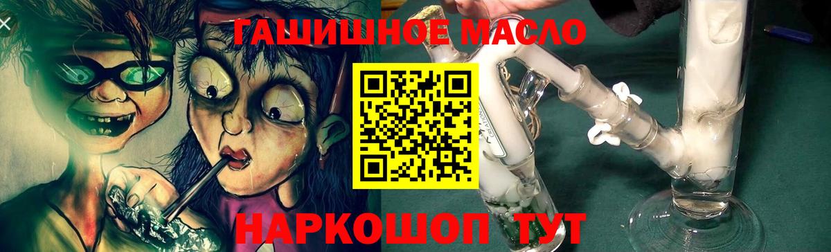 Дистиллят ТГК вейп с тгк Аксай